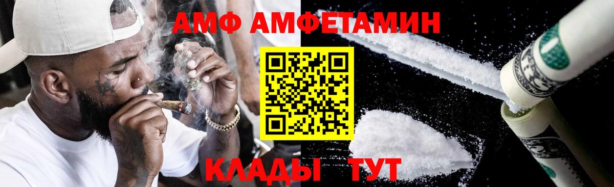 Набережные Челны  Амфетамин Premium  Амфетамин  Вход с VPN 