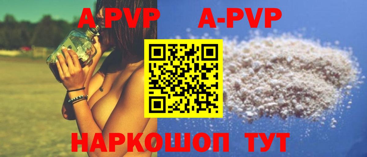 APVP мука Набережные Челны