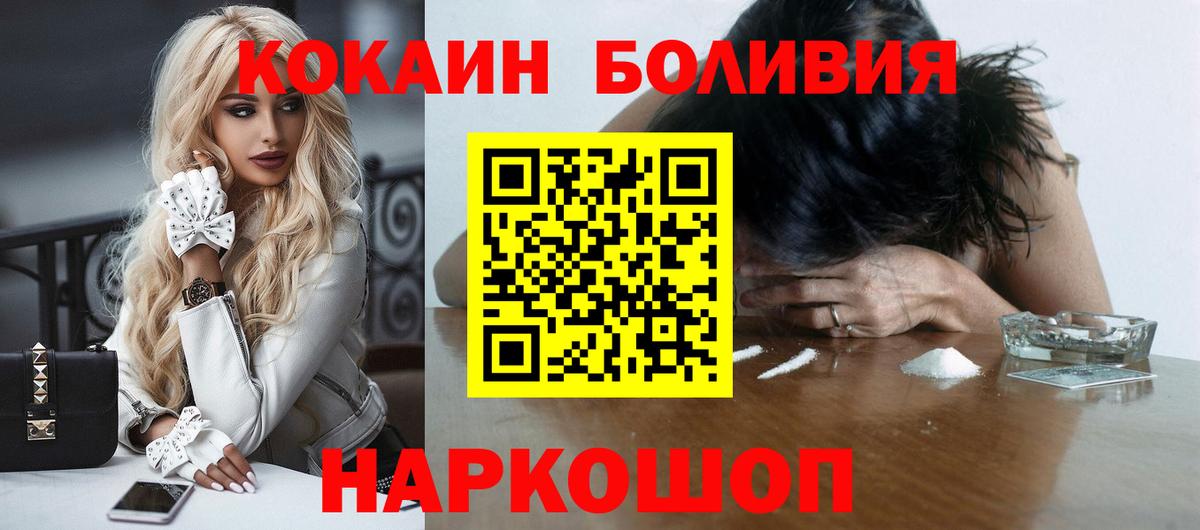 КОКАИН FishScale Набережные Челны