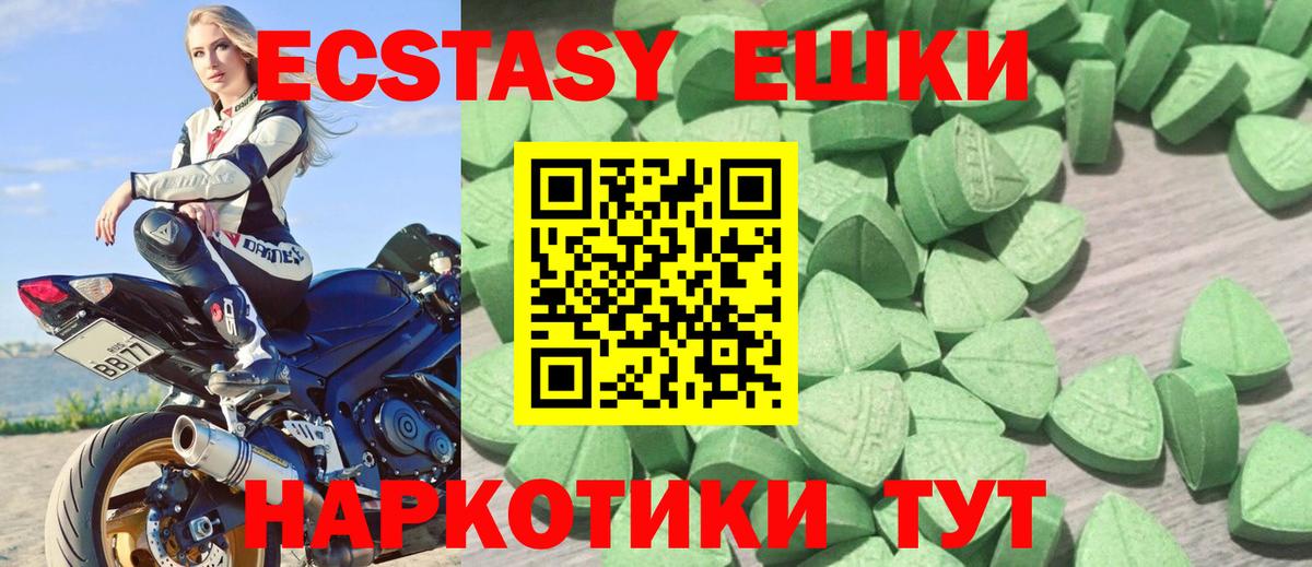 Экстази 300 mg  Ecstasy 280 MDMA  Набережные Челны  Вход с VPN 