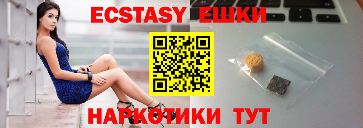 Экстази XTC Набережные Челны