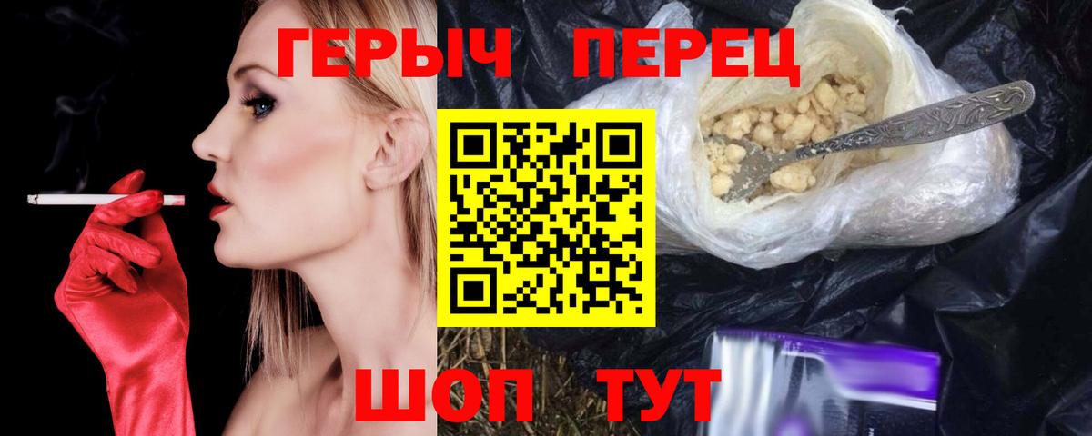 Набережные Челны  Героин  Вход с VPN  ГЕРОИН Heroin 
