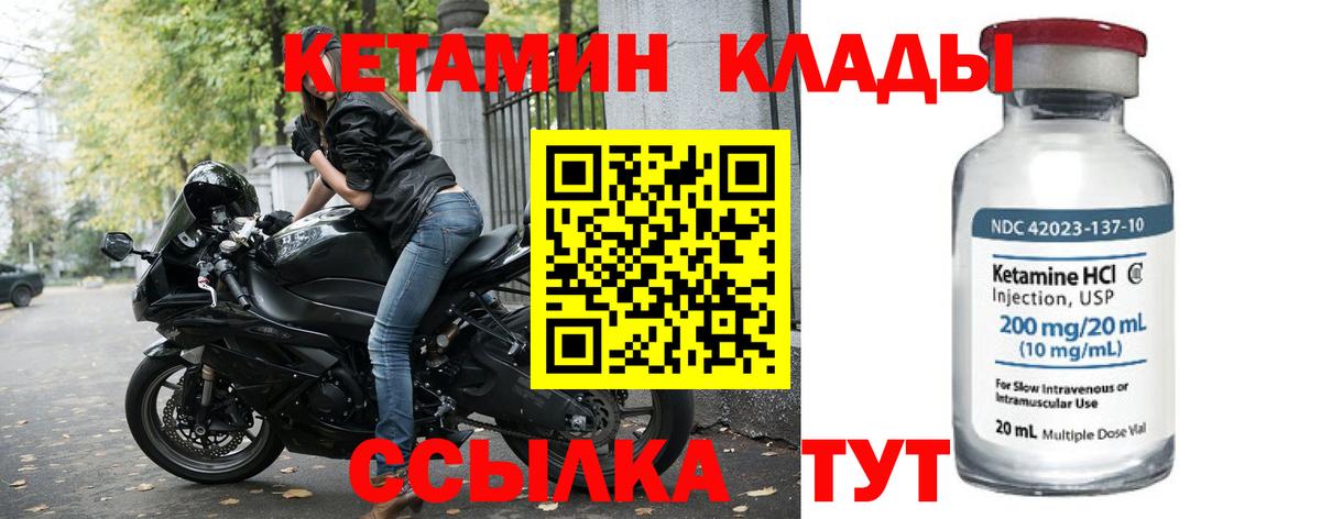 Кетамин VHQ  маркетплейс какой сайт  ОМГ ОМГ ONION  Набережные Челны  КЕТАМИН VHQ  Вход с VPN 