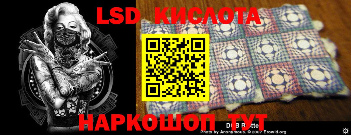 LSD-25 экстази кислота    tor  Лсд 25 экстази кислота  Набережные Челны  Вход с VPN 