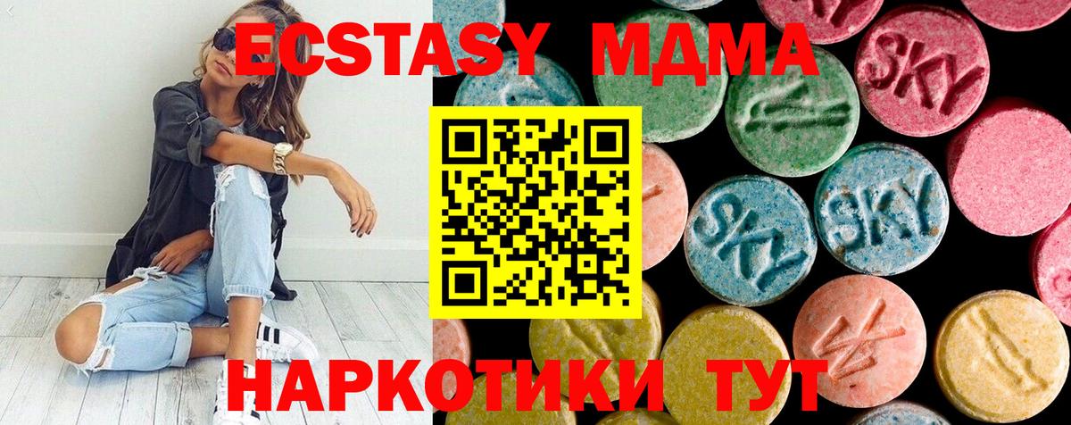 МДМА  Вход с VPN  МДМА молли  Набережные Челны  MDMA Molly 