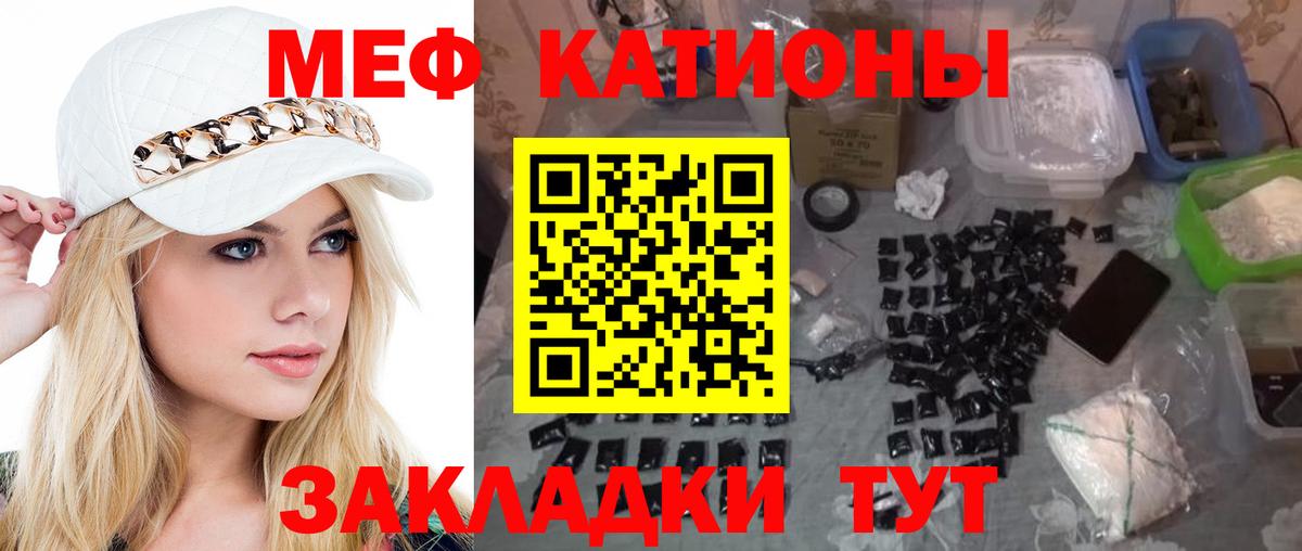 Меф mephedrone  Вход с VPN  МЕФ  Меф  Набережные Челны 