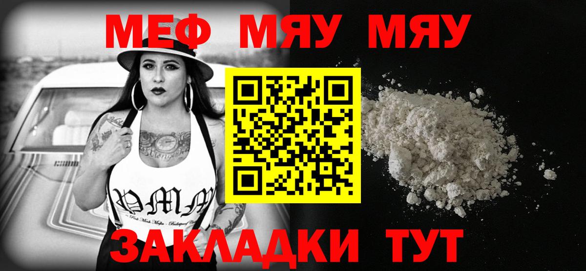 Меф кристаллы Набережные Челны