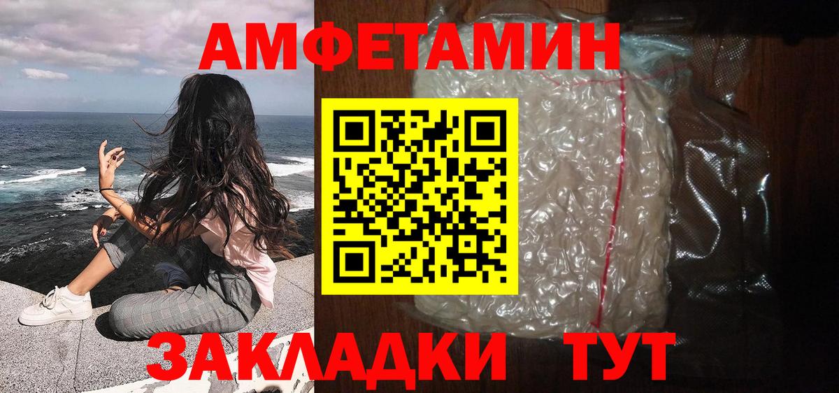 Первитин пудра  Вход с VPN  Набережные Челны 