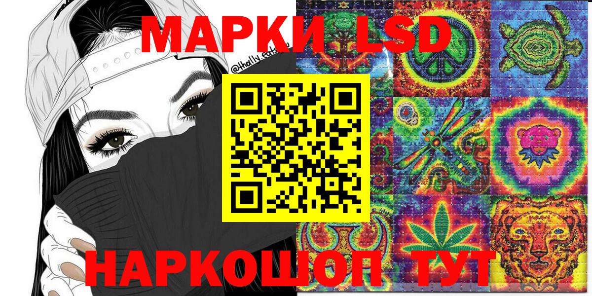 Марки NBOMe 1,8мг  Вход с VPN  Набережные Челны  Марки 25I-NBOMe  Марки NBOMe 1,8мг 