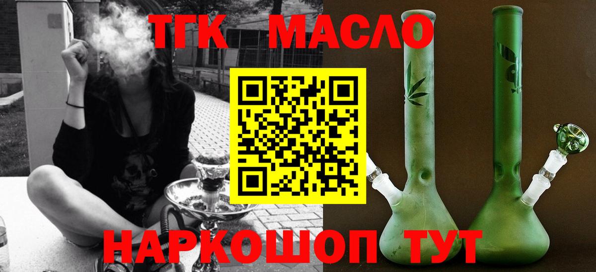 Дистиллят ТГК THC oil  Вход с VPN  Набережные Челны  ТГК Wax 